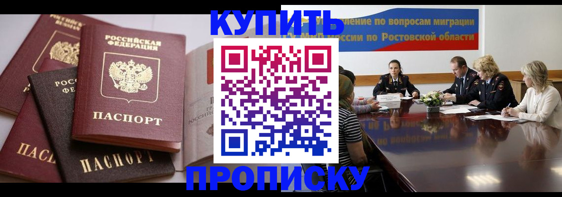 прописка поиск в Красноармейске