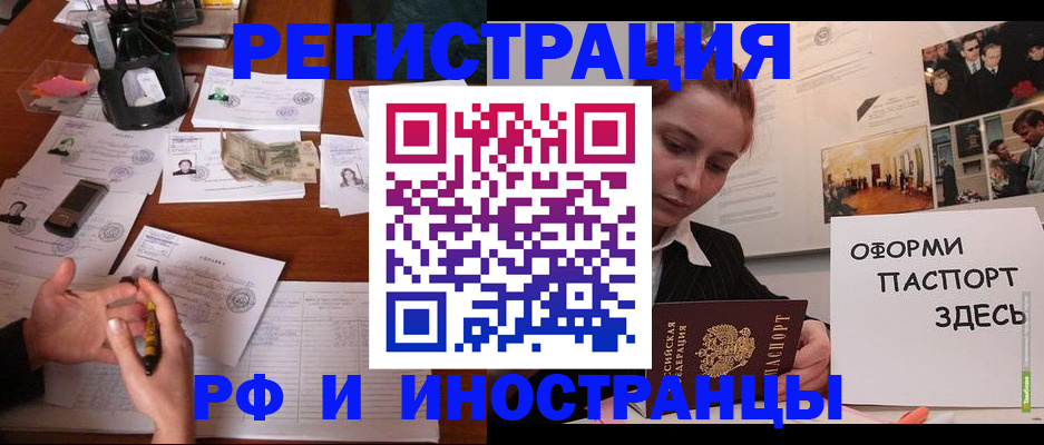 регистрация для школы в Красноармейске