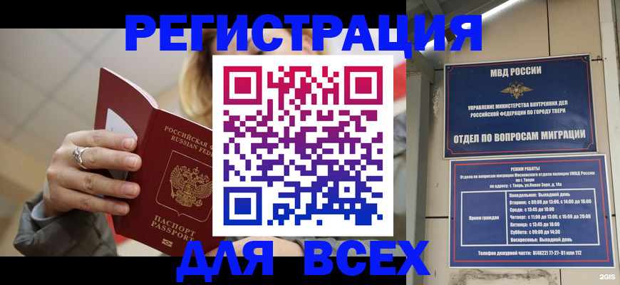 найти адрес прописки в Красноармейске