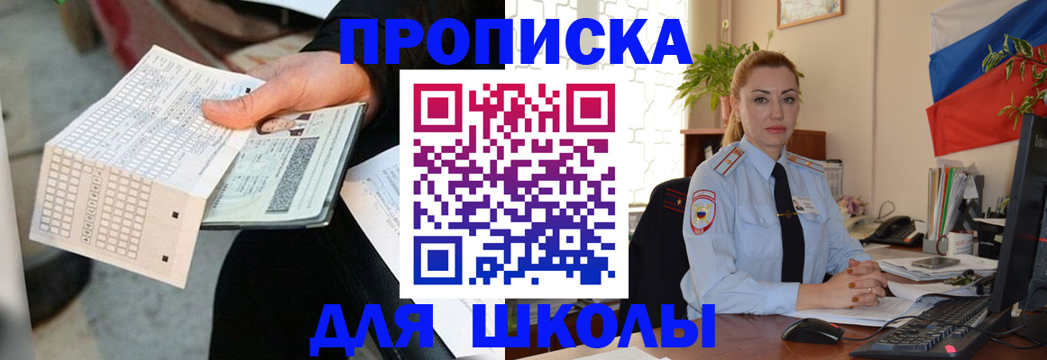 регистрация для дет. сада в Красноармейске